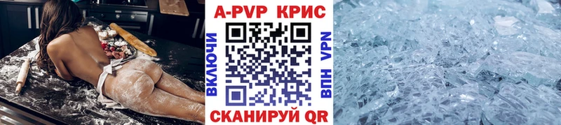 Alfa_PVP Crystall  кракен онион  Чегем 