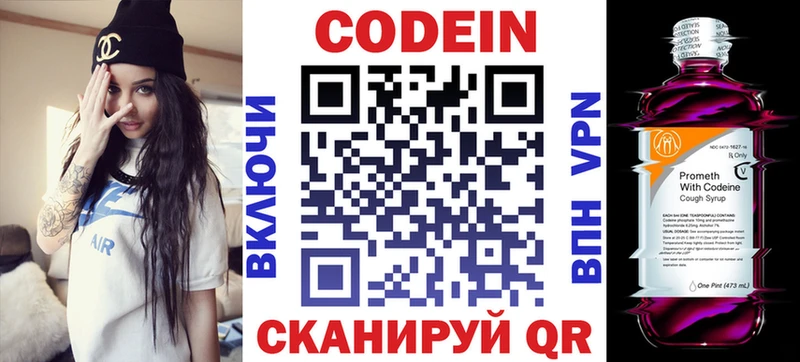 Кодеиновый сироп Lean Purple Drank  MEGA зеркало  Чегем 